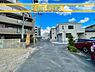その他：■■現地写真■■建築条件なし～お好きなハウスメーカー・工務店で建築可能～