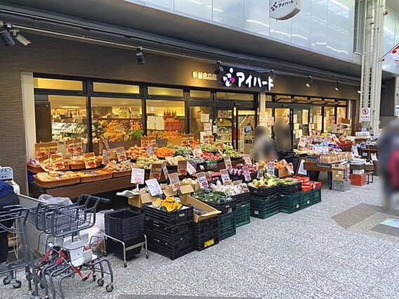 新鮮食品館アイ...