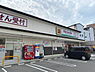 周辺：キリン堂西ノ京御前店まで148m