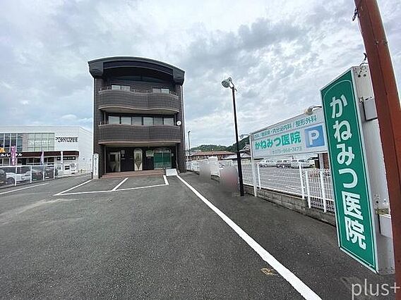 かねみつ医院ま...