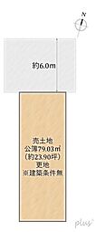 右京区嵯峨野南浦町5期6号地　売土地（建築条件無）