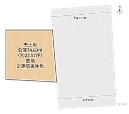 右京区花園艮北町1期2号地　売土地（建築条件無）