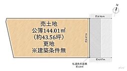 右京区宇多野御池町　売土地（建築条件無）