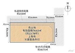 右京区嵯峨野有栖川町 売土地(建築条件付)