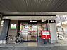 周辺：京都堀川下長者町郵便局まで322m