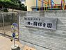 周辺：蜂ヶ岡保育園まで179m