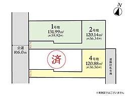 茅ヶ崎市本村3丁目　建築条件付き売地　4号地