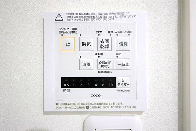 浴室 ライオンズマンション町田南 3階/-