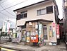周辺：相模原弥栄郵便局まで210m