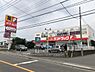 周辺：サンドラッグ座間店まで970m