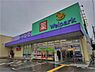 周辺：ウェルパーク町田金森店まで500m