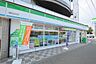 周辺：ファミリーマート細谷古淵店まで300m