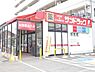 周辺：サンドラッグ西鶴間店まで486m
