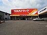 周辺：ツルハドラッグ　相模原由野台店まで494m