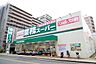 周辺：業務スーパー相武台店まで194m、冷凍食品や加工商品が驚きのコスパで手に入ります！一般の人も利用できる嬉しいスーパー！
