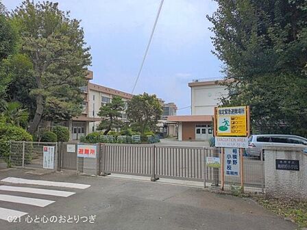 座間市立相模野小学校まで1170m