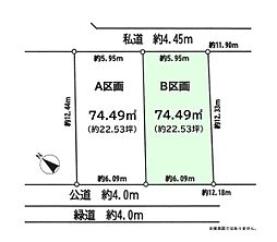 相模原市南区文京2丁目　建築条件なし売地　B区画