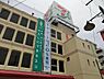 周辺：イトーヨーカドー相模原店まで120m、ハトのマークでおなじみ！品ぞろえ豊富！