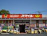 周辺：ドラッグストアスマイル成瀬台店まで490m