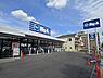 周辺：ビッグ・エー松戸西馬橋相川町店まで550m