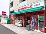 周辺：まいばすけっと 松戸古ケ崎店まで650m