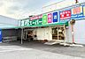 周辺：業務スーパー光ケ丘店まで850m