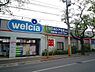 周辺：ウエルシア常盤平店まで130m