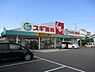 周辺：スギ薬局岸和田上野店まで446m