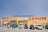 周辺：サンドラッグ 宇都宮石井店まで2863m