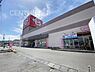 周辺：ベイシア吉井店まで1545m