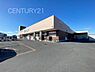 周辺：フレッセイ藤岡店まで1537m