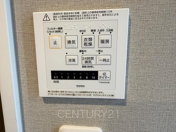 浴室を拡大表示