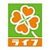 周辺：ライフなんば店まで341m