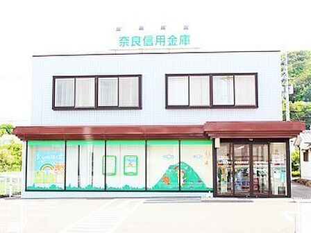 奈良信用金庫 竜田川支店まで1076m