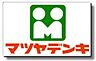 周辺：マツヤデンキ玉出店まで1257m