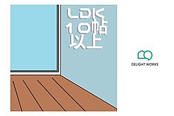 リビング/ダイニングの画像