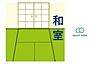 和室：【和室：約6.0帖】和室があることで落ち着きと癒しの空間が生まれます。畳の表替えや洋室への変更・キッチンとの一体化リフォームもご相談ください