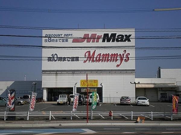画像23:MrMax久留米インター店まで1800m