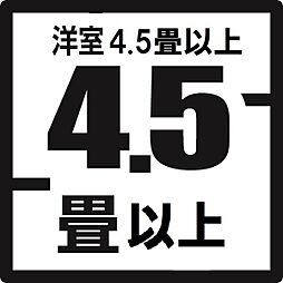 洋室の画像
