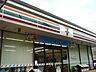 周辺：セブンイレブン厚木妻田南1丁目店まで646m