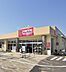 周辺：マックスバリュエクスプレス厚木下荻野店まで1312m