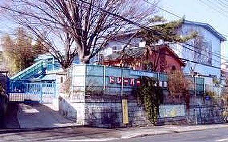 ドレーパー記念幼稚園まで739m