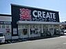 周辺：クリエイトエス・ディー海老名杉久保店まで1104m