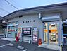 周辺：厚木山際郵便局まで1932m