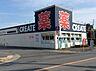 周辺：クリエイトエス・ディー厚木飯山店まで260m
