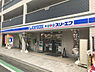 周辺：ローソン・スリーエフ寒川駅前店まで338m