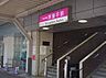 周辺：常盤平駅(新京成線)まで500m