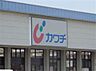 周辺：カワチ薬品土浦南店まで150m