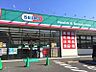 周辺：ドラッグセイムス竜ヶ崎白羽店まで1056m