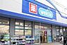 周辺：ウエルシアダイエー松戸西口店まで971m